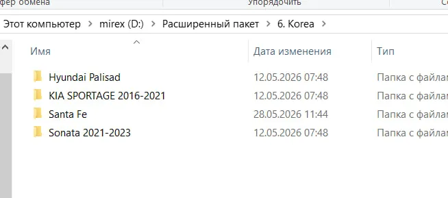 Структура папки Korea — пакет прошивок